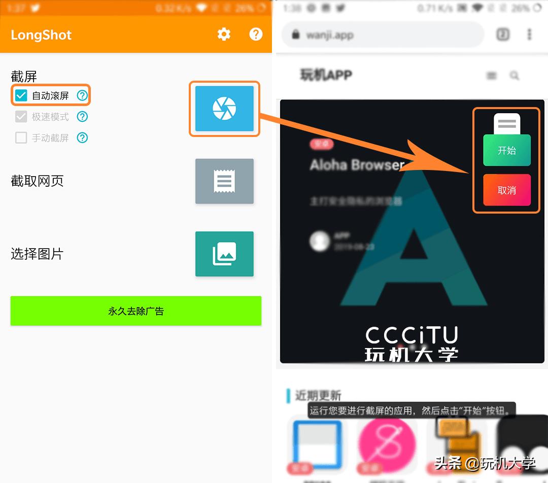 一键长截图,这样截取微信聊天记录、网页和电影字幕的截图最方便