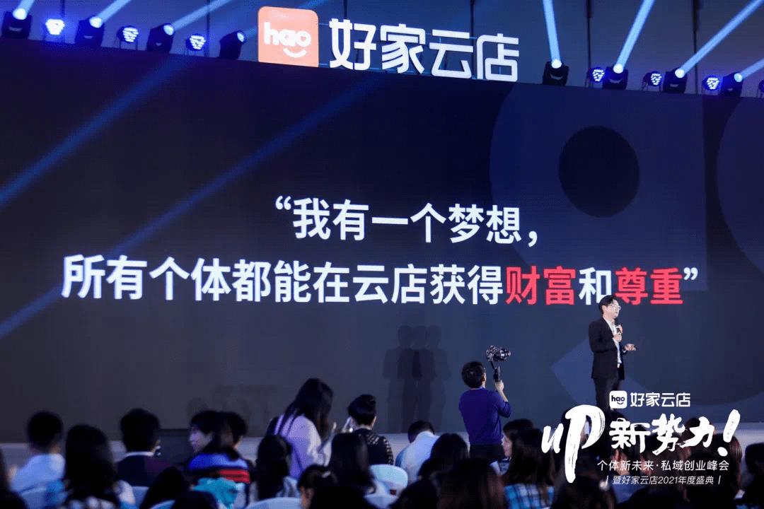 好家云店开店,好家云店创始人