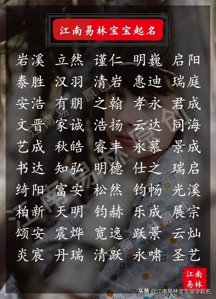 500个文武双全的名字,100个前程似锦的男孩名字