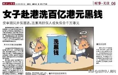 港中大学生洗黑钱3.6亿：香港为什么成为黑金乐土？