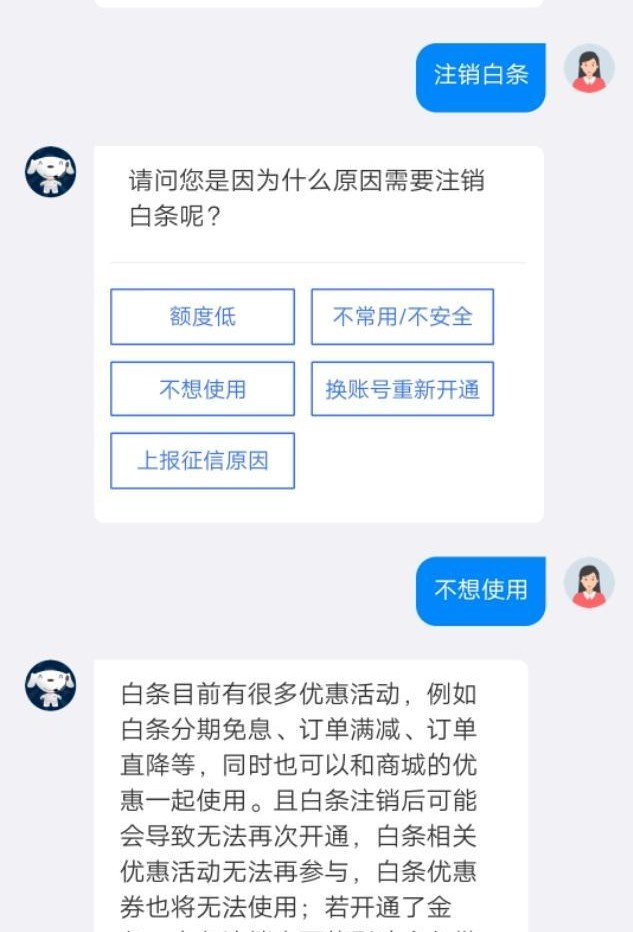 京东金融金条逾期后会上门吗,京东金条和白条能注销吗
