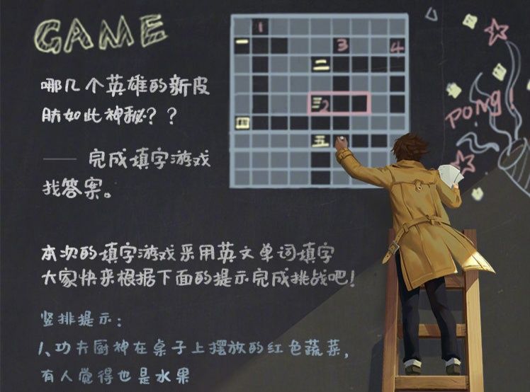 诸葛亮黑板上爆料,诸葛亮黑板暗示