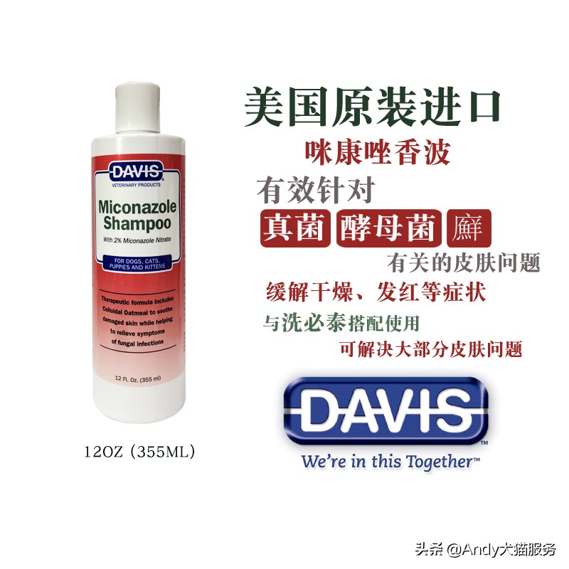 美国宠物香波,美国宠物药品