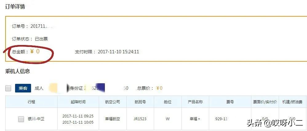 幸福航空机票什么时候最便宜 (幸福航空哪里买飞机票最便宜)