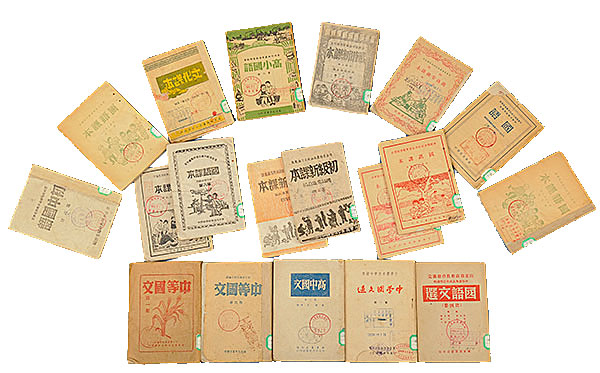 民国时期教科书（版权归人民教育出版社所有）