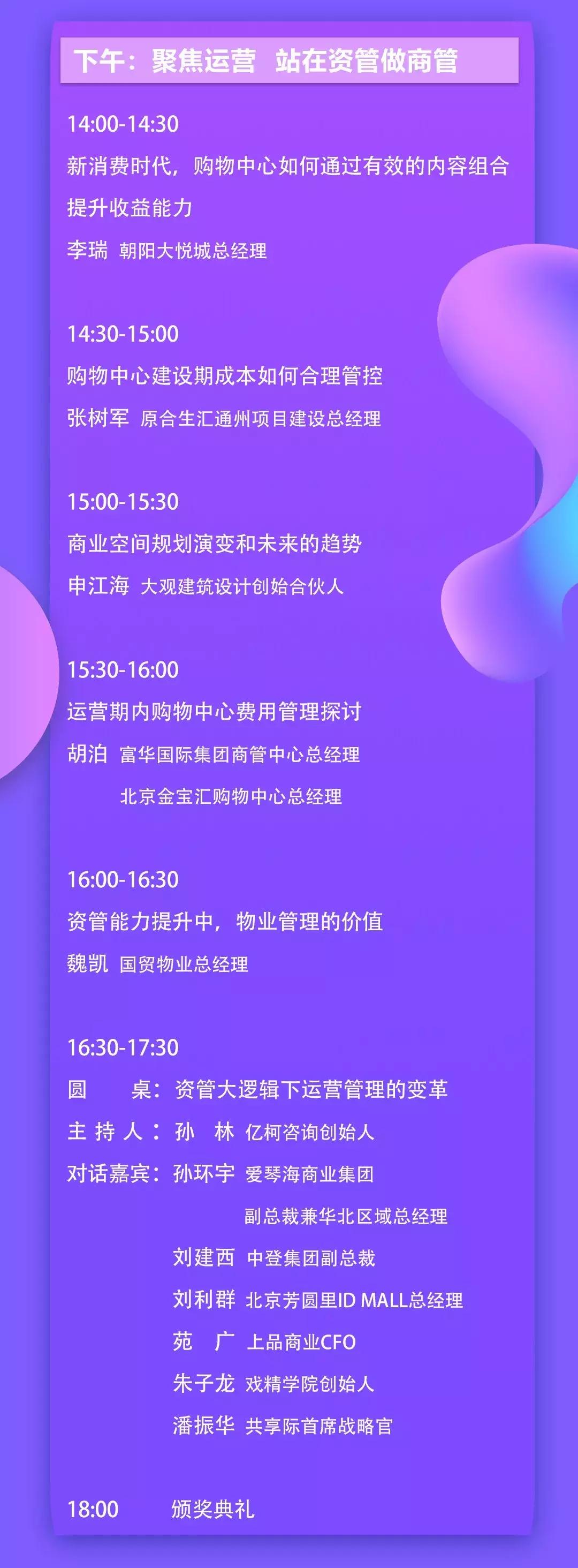 解读亚奥商圈，上品+城市奥莱交出“复兴”大考成绩单丨睿和研究