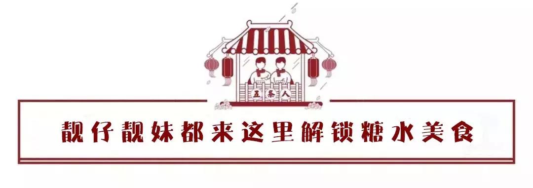 一碗糖水满满的独家回忆,一碗糖水满满的