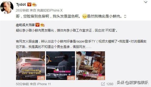 李小璐又作妖，和小鲜肉看电影恋情曝光，Ty：我头发是蓝色的