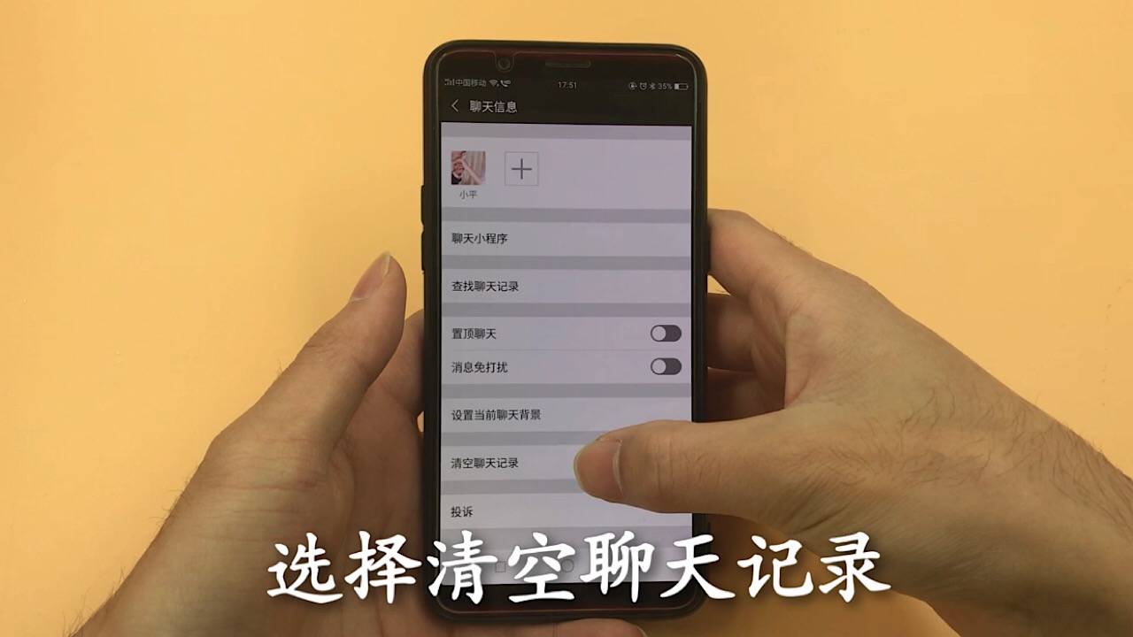 手机中微信聊天记录怎么彻底删除,手机微信如何彻底删除聊天记录