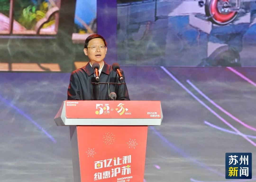 苏州五五购物节活动时间表,苏州五五购物节活动