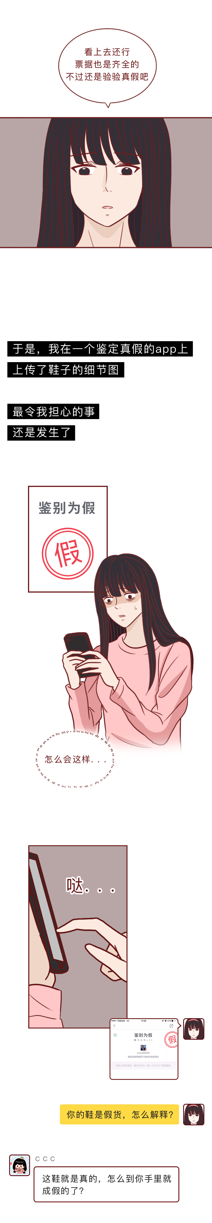 添加微信好友后，女生银行卡里的钱全没了，请小心这些新型*局骗**