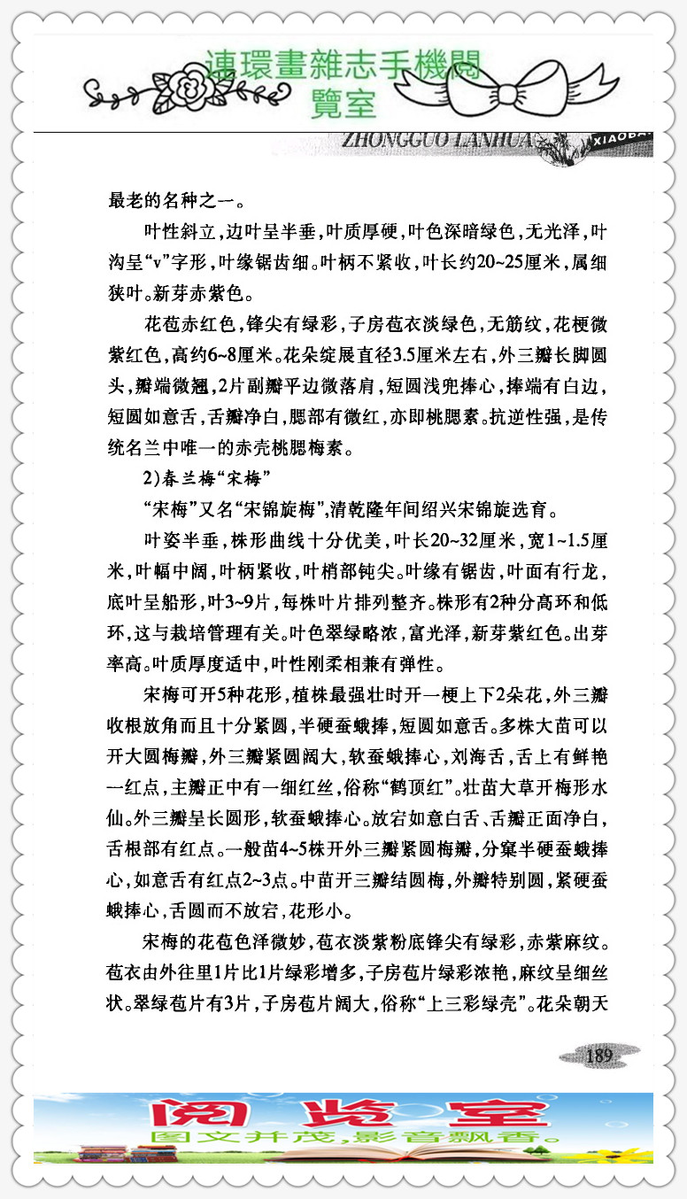 中国兰花的品种图片,中国兰花小百科书籍有哪些