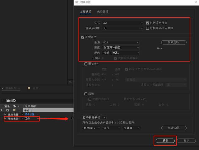 ae眨眼动画制作教程,ae自我介绍动画制作教程
