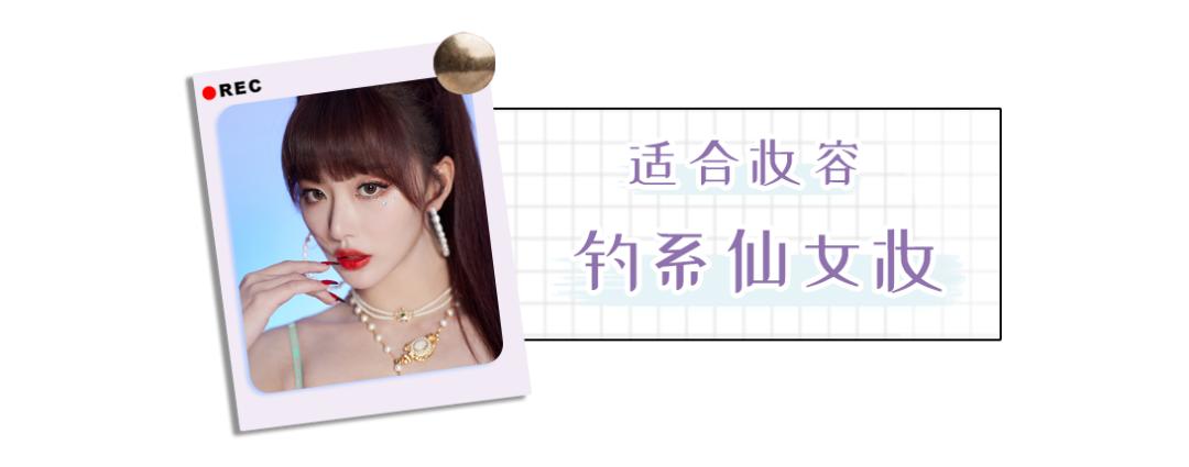 你的脸型适合什么化妆风格,你是什么脸型就化什么妆