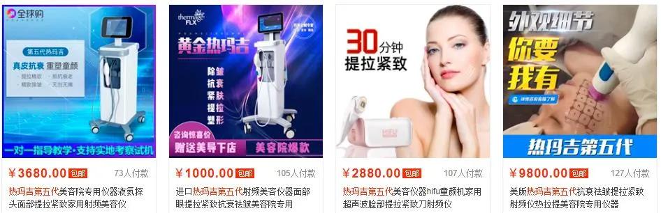 正规热玛吉和山寨的区别,热玛吉造假