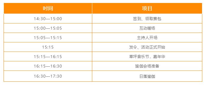 报名丨“爱在每步”长风大悦城高登公园日落瑜伽专场
