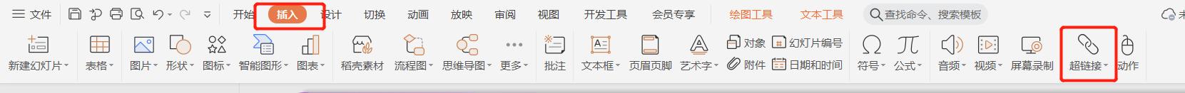 新手ppt用什么软件制作,适合新手小白操作的做ppt软件