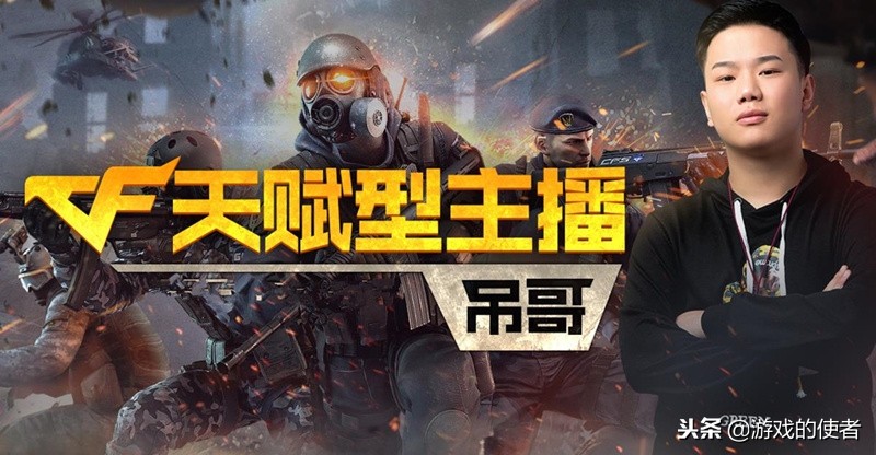 cf穿越火线吊哥直播回放,cf穿越火线吊哥小号