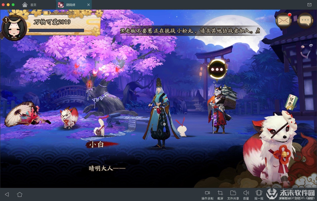 阴阳师mac版多开,阴阳师模拟器formac