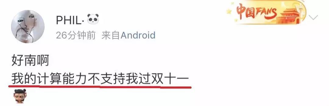 宜兴人没点奥数功底，都不配过“双十一”了……网友：我太难了