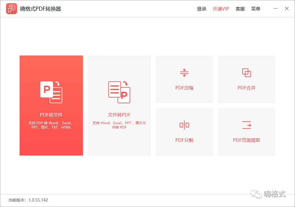 如何把pdf转换成txt的教程,pdf格式的电子书怎么转换成txt
