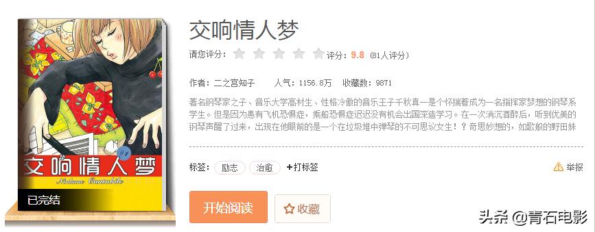 交响情人梦第一季日剧全集,交响情人梦电视剧全集完整版