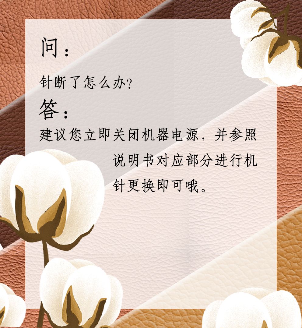 缝纫断线短老出针芯怎么调整,缝纫机起针总是缠线怎么办