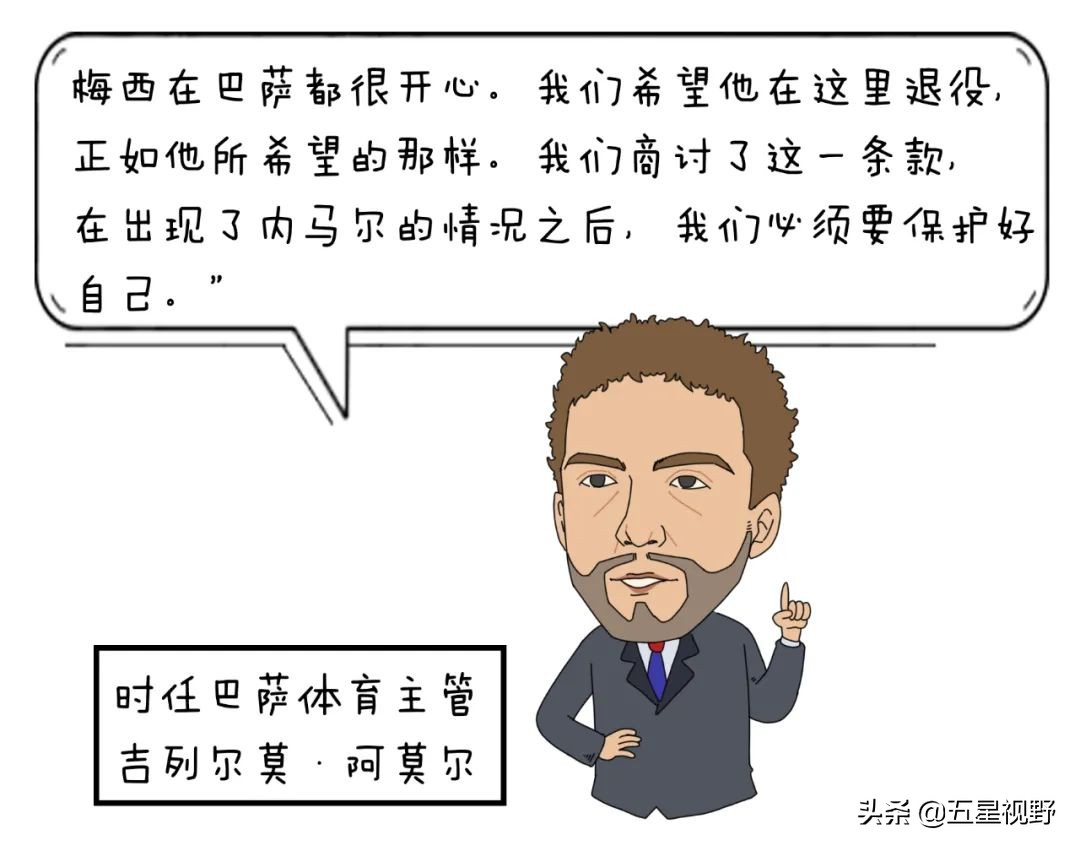 梅西有3次退队吗,梅西退队后去哪里了