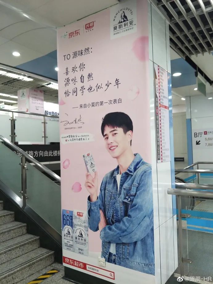 雷佳音帅气代言,雷佳音最新代言