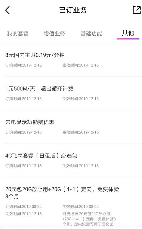 携号转网移动26元套餐介绍,移动携号转网怎么操作29元套餐