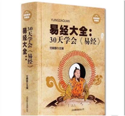 学易经必须知道的基本概念,易经的真正含义是什么