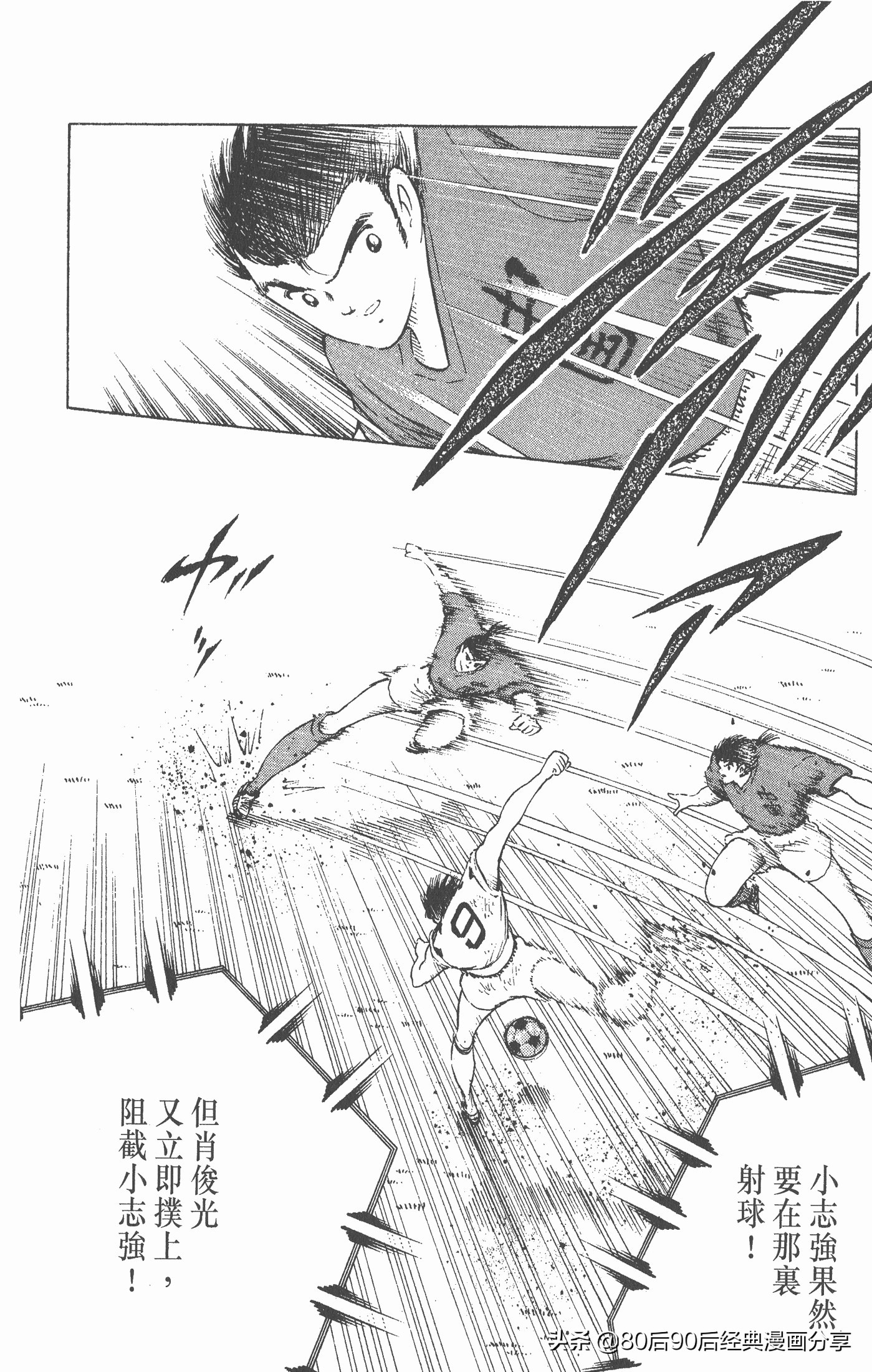 足球小将第二部世青赛决赛,足球小将世青赛01