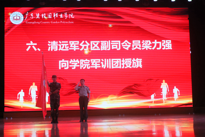 广东碧桂园职业学院新生入学时间,电白碧桂园学校开学典礼