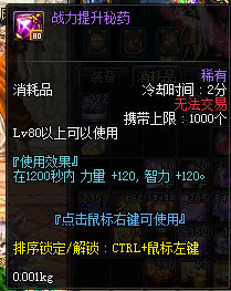 dnf苍穹幕落武器还有升级必要吗,dnf圣耀武器和90ss