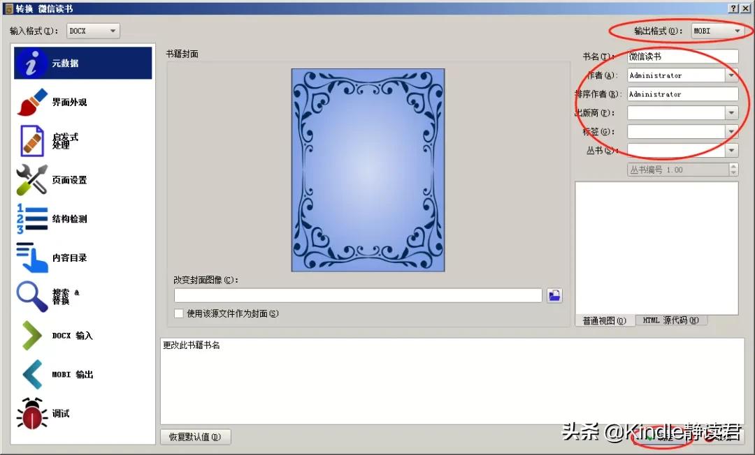 kindle咪咕版怎么登入微信读书,怎么在kindle咪咕版上用微信读书