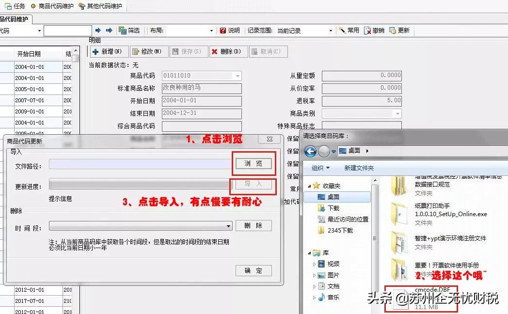出口退免税备案变更撤回操作指南,出口退免税备案撤回怎么操作
