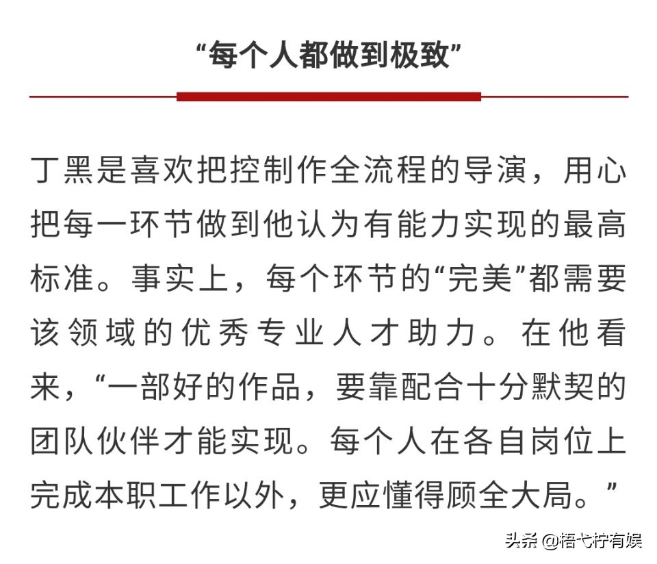 朱一龙和严屹宽,朱一龙和丁黑导演关系