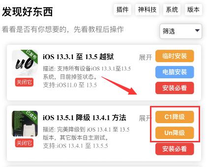 ios13.5.1不能降级了吗,ios13.5.1可以降级到13.3吗