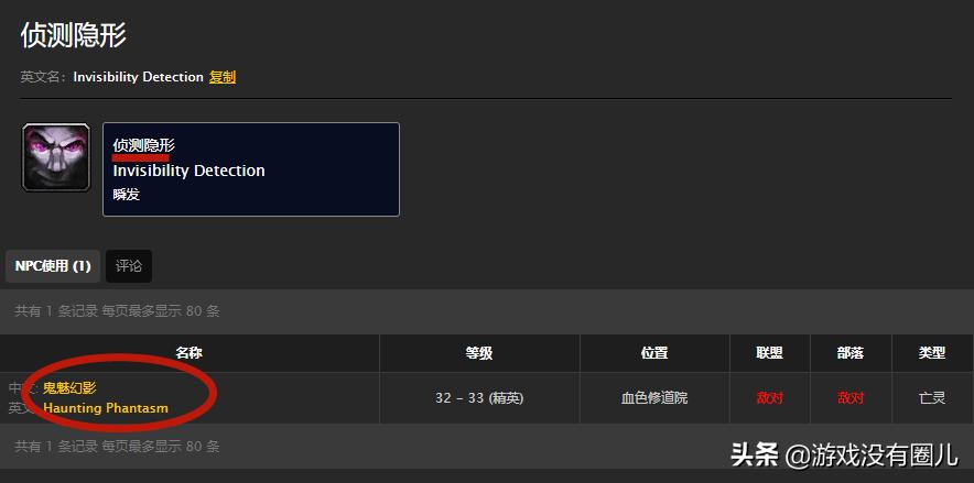 魔兽世界潜行监测,魔兽世界潜行者伤害为什么这么低