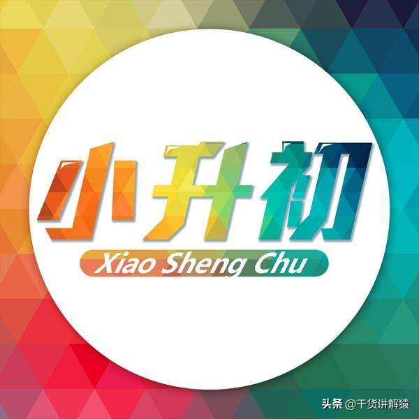 小升初名校冲刺题型,小升初百科全书推荐