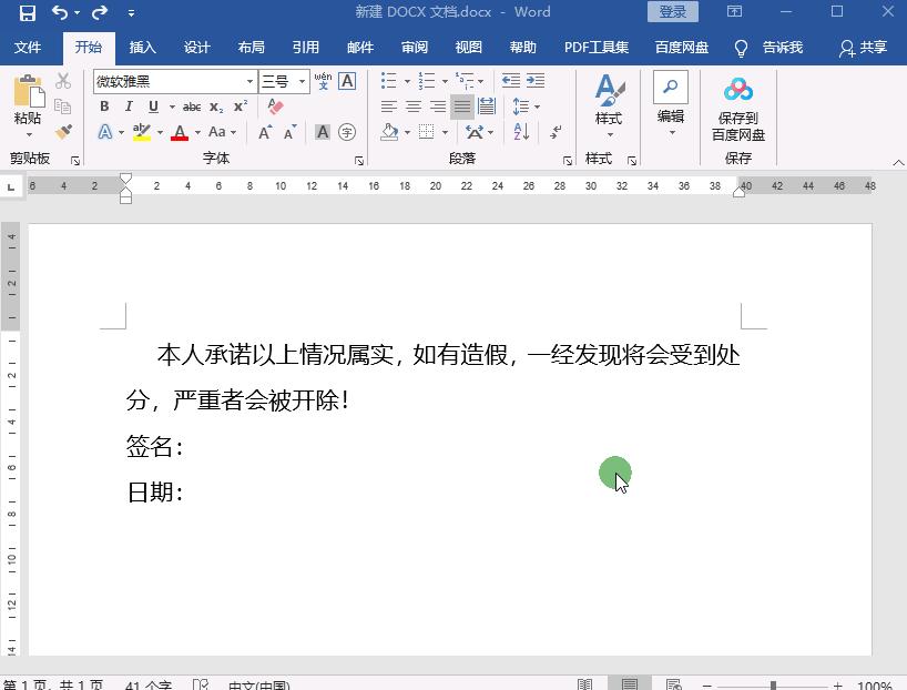 tab键的用法word,tab键在word里的7大妙用