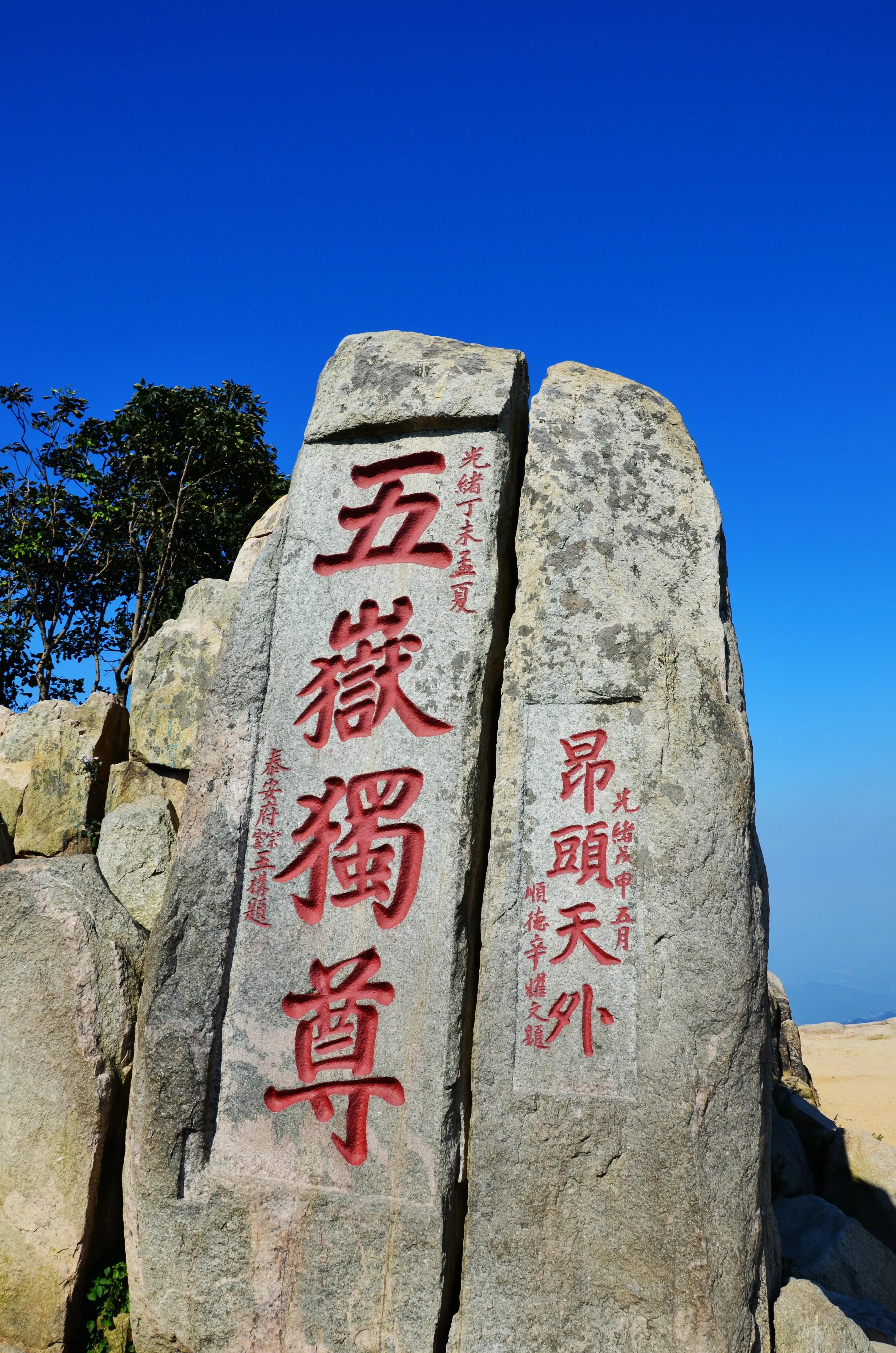 爬泰山攻略,泰山攻略完整版