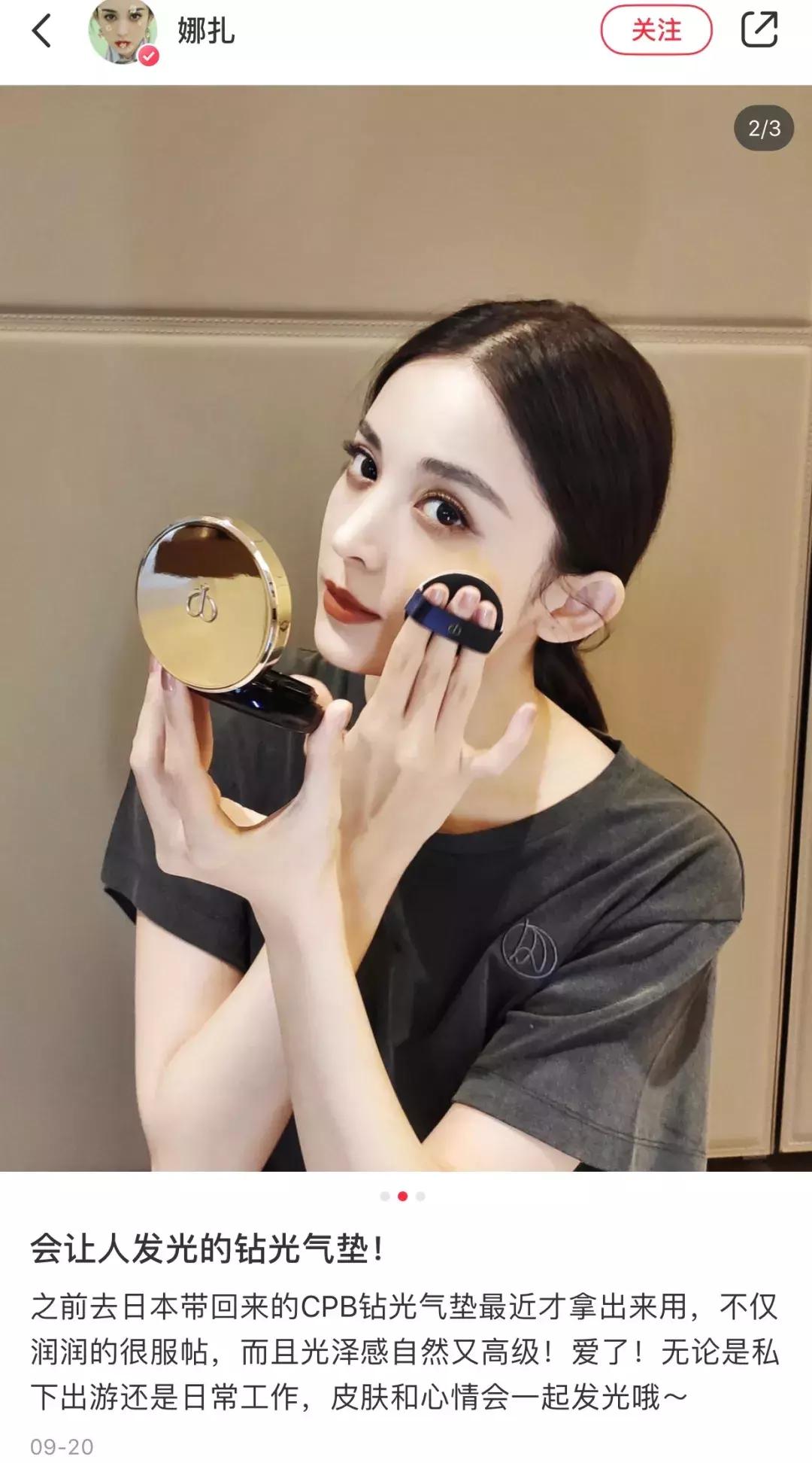 吹爆Angelababy、孟美岐的时装周生图,奶油肌用这些气垫打造