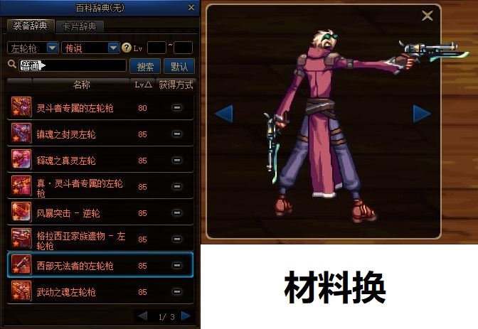 dnf放大全屏,dnf100版本男大枪激光怎么变大