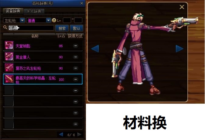 dnf放大全屏,dnf100版本男大枪激光怎么变大