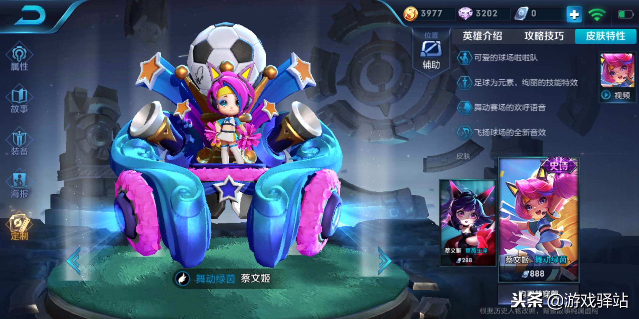 王者荣耀18号皮肤商店,王者荣耀新赛季28皮肤碎片的皮肤