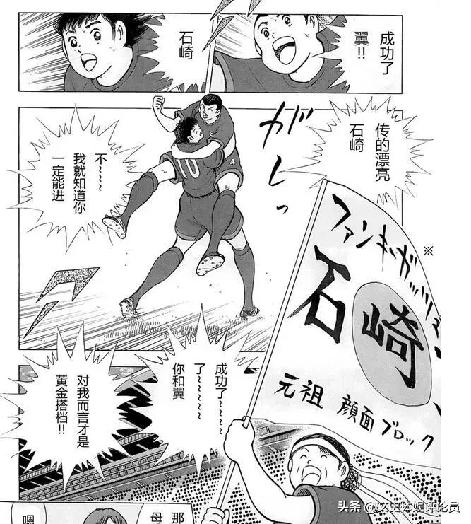 足球小将友谊赛大空翼快速破门,足球小将辛坦拿大空翼