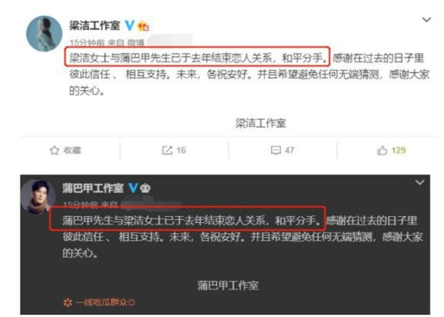 蒲巴甲第一女朋友是谁,蒲巴甲历任绯闻女友