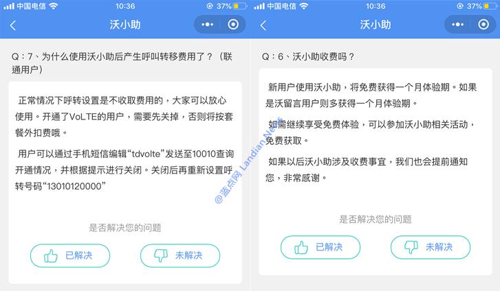 联通沃助理可以拦截骚扰电话吗,联通防骚扰提醒服务如何开通