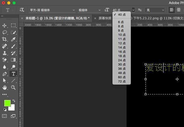 ps文字工具有字母,ps文字工具段落文字大小